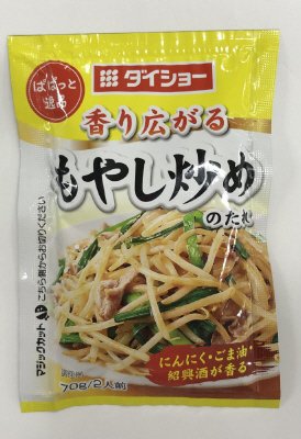 ぱぱっと逸品　もやし炒めのたれ