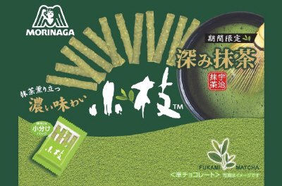小枝＜深み抹茶＞ＴＴＰ