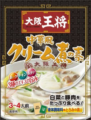 大阪王将　中華風クリーム煮の素