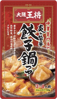 大阪王将　炎の旨辛餃子鍋つゆ