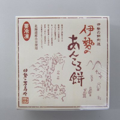 伊勢のあんころ餅