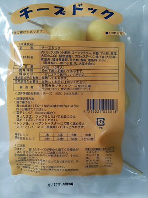 チーズドック