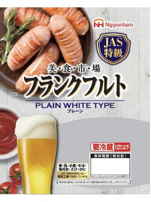美・食・市・場フランクフルトプレーン