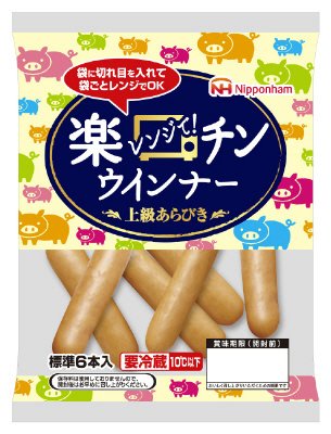 楽レンジで！チンウインナー