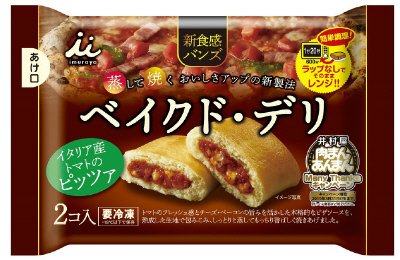 ２コ入ベイクド・デリ イタリア産トマトのピッツァ