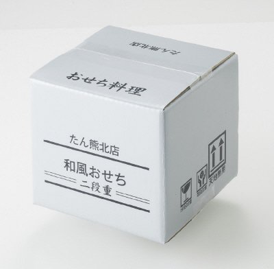 たん熊北店和風おせち２段重