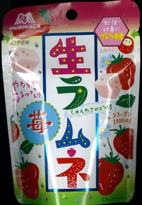 生ラムネ＜苺＞