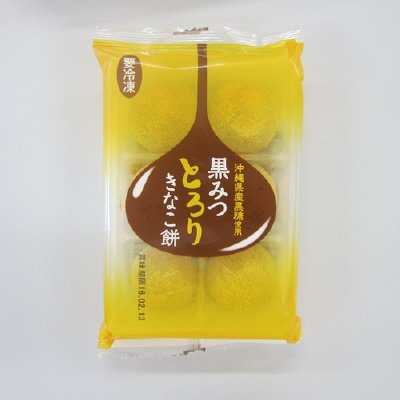 黒みつとろりきなこ餅