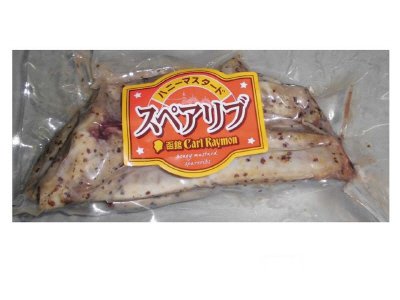 ハニーマスタードスペアリブ
