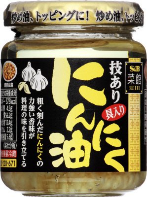 菜館技ありにんにく油