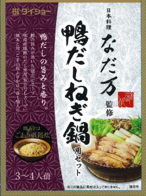 なだ万監修　鴨だしねぎ鍋用セット