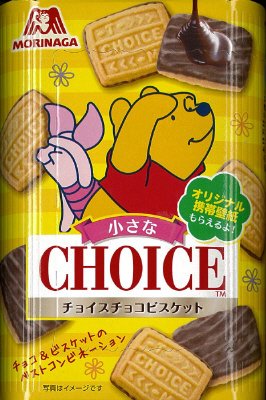 小さなチョイスチョコビスケット