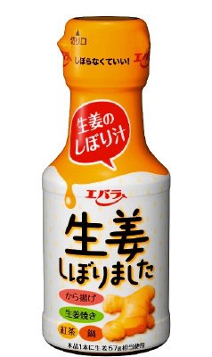 生姜のしぼり汁　生姜しぼりました