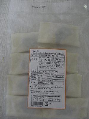 フライパンでパリパリ鶏肉と梅肉の包み（大葉入り）