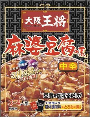 大阪王将　麻婆豆腐の素Ａ