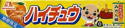ハイチュウちっちゃいおっさん＜こたつでみかん味＞