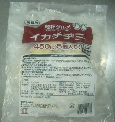 イカチヂミ