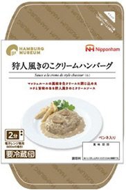 狩人風きのこクリームハンバーグ