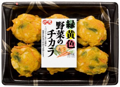 緑黄色野菜のチカラ