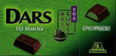 ダース＜宇治抹茶＞