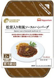 松茸入り和風ソースのハンバーグ