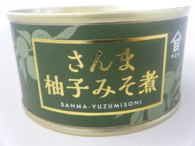 さんま柚子みそ煮180ｇ