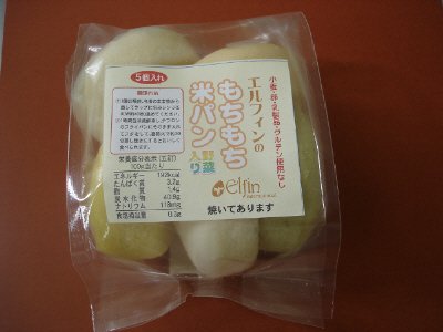 もちもち米パン野菜入り