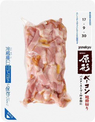 原形ベーコン短冊切り