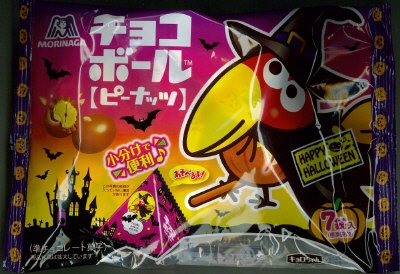 チョコボール＜ピーナッツ＞テトラ袋