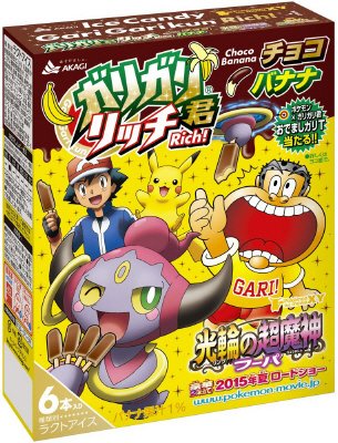ガリガリ君リッチ　チョコバナナ
