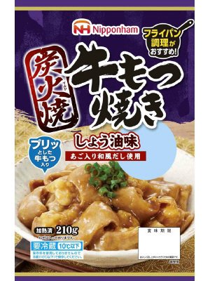 炭火焼牛もつ焼き　しょう油味