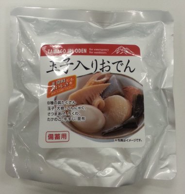 玉子入りおでん（備蓄用）