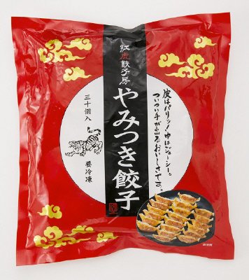 紅虎餃子房　やみつき餃子