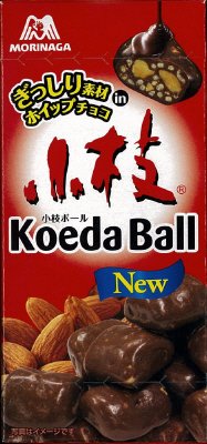 小枝ボール