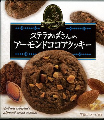 ステラおばさんのアーモンドココアクッキー