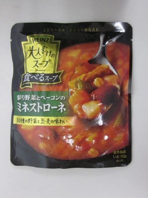 大人むけのスープ　彩り野菜とベーコンのミネストローネ