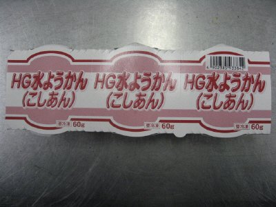 ＨＧ水ようかん（こしあん）