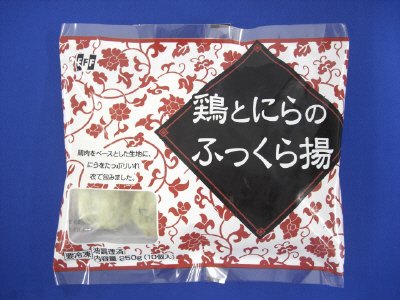 鶏とにらのふっくら揚