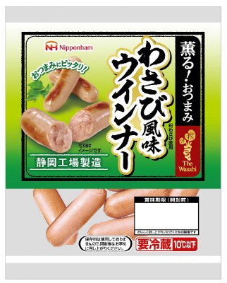 わさび風味ウインナー