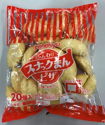 スナックまん（ピザ）～カルツォーネ～