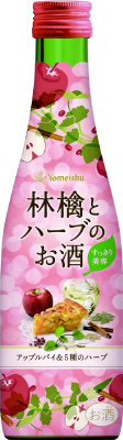 林檎とハーブのお酒