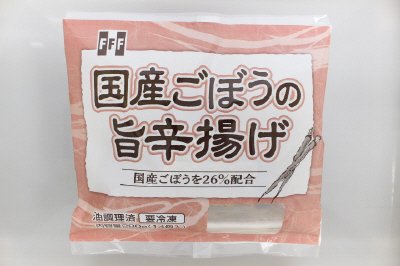 国産ごぼうの旨辛揚げ