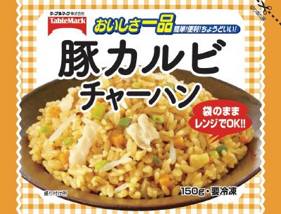 おいしさ一品　豚カルビチャーハン