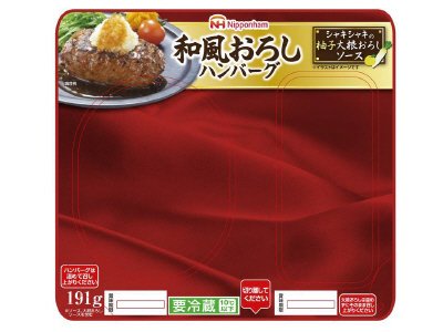 豊潤　和風おろしハンバーグ