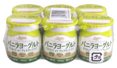 バニラヨーグルト　マスカットオブアレキサンドリア