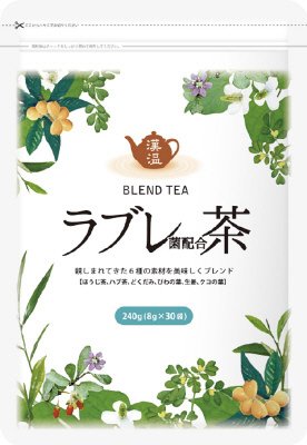 漢温ラブレ菌配合茶