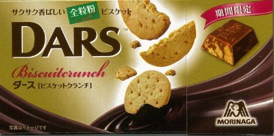 ダース＜ビスケットクランチ＞