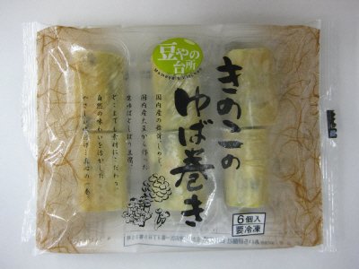 きのこのゆば巻き