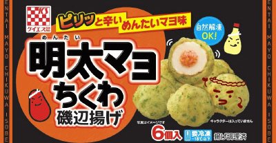 明太マヨちくわ磯辺揚げ