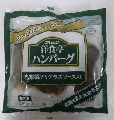 洋食亭ハンバーグ（自家製ドミグラスソース入り）